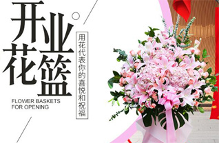 四川阿坝黑水县花篮配送